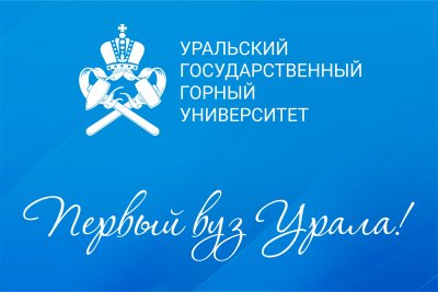 Государственный горный университет екатеринбург. УГГУ Уральский государственный горный университет. УГГУ Уральский государственный горный университет логотип. Эмблема горного университета Екатеринбург. Эмблема УГГУ Екатеринбург.